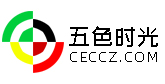 沈丘五色时光