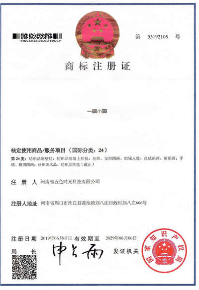 沈丘24类——一幅小画