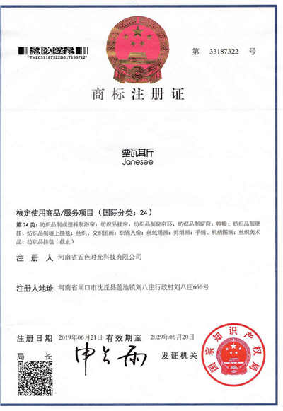 沈丘24类——甄斯